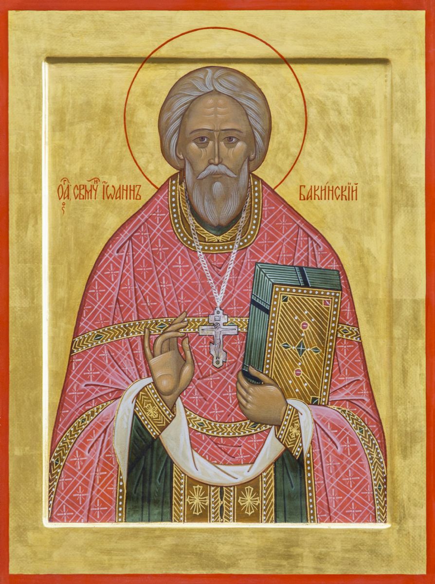 Священномученик Иоанн Ганчев (1878-1937)