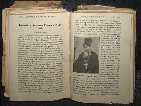 «Подвигом добрым подвизался, и все Балаково хорошо это знает…»