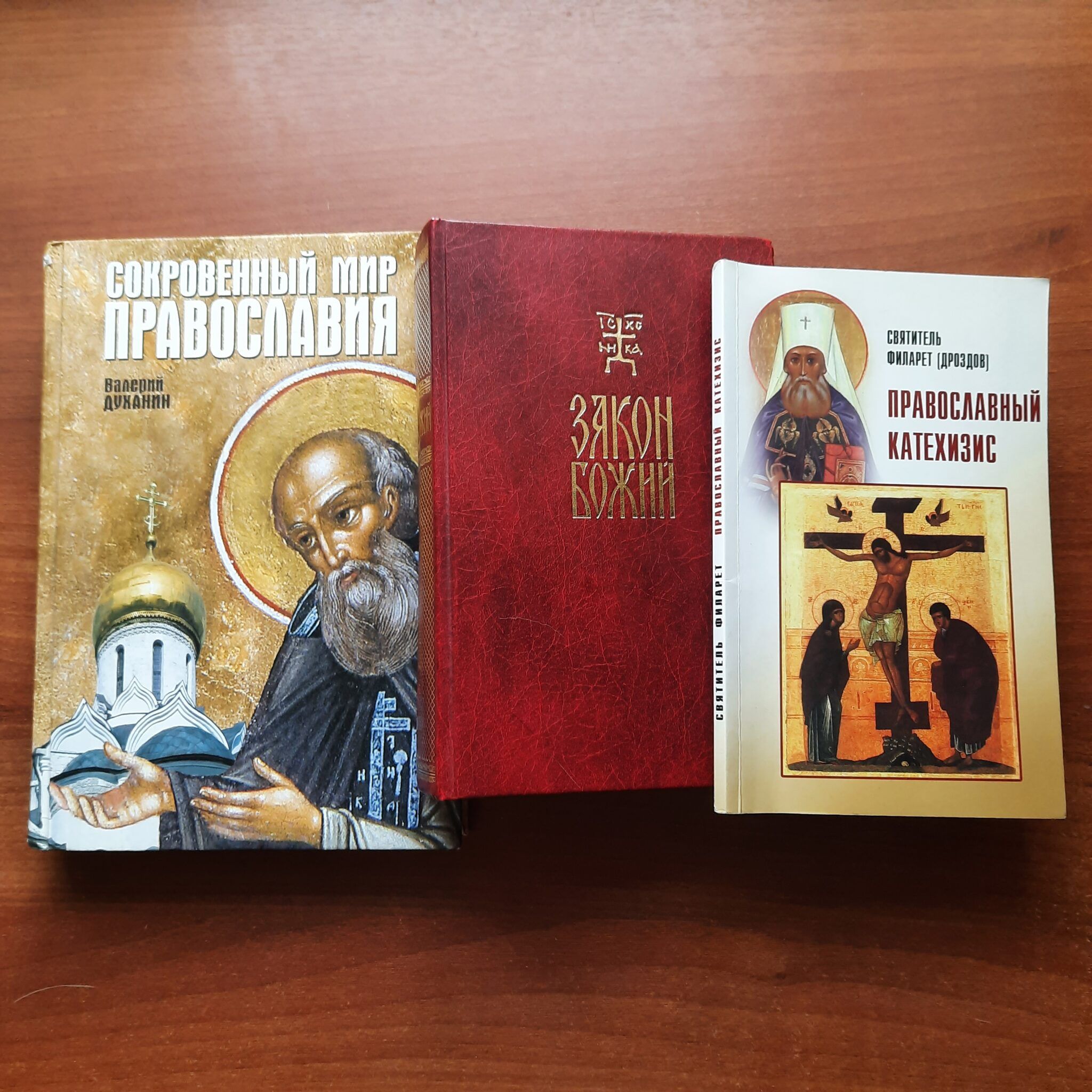 «Вникай в себя и в учение…»