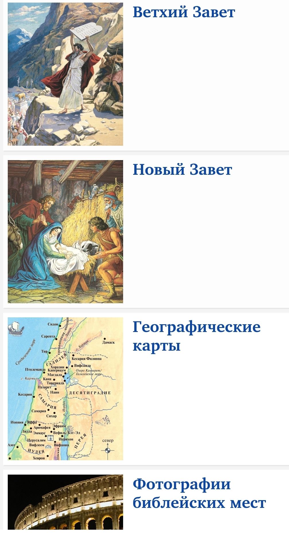 Смартфон во благо