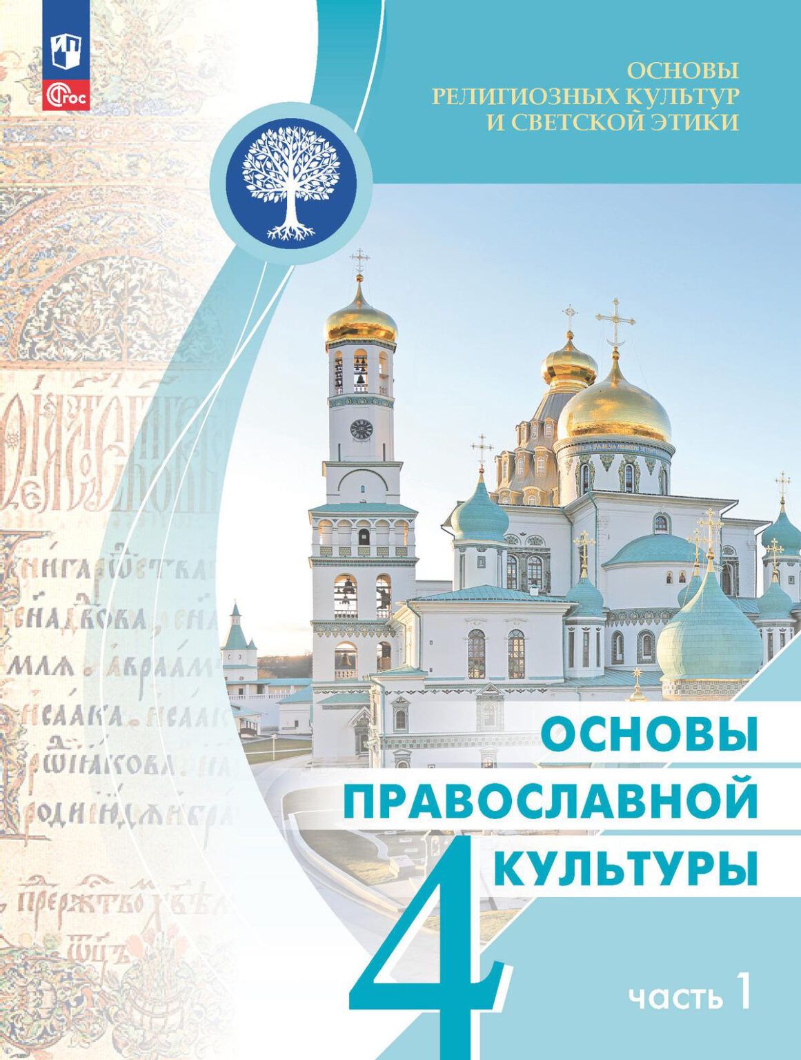 Важный выбор