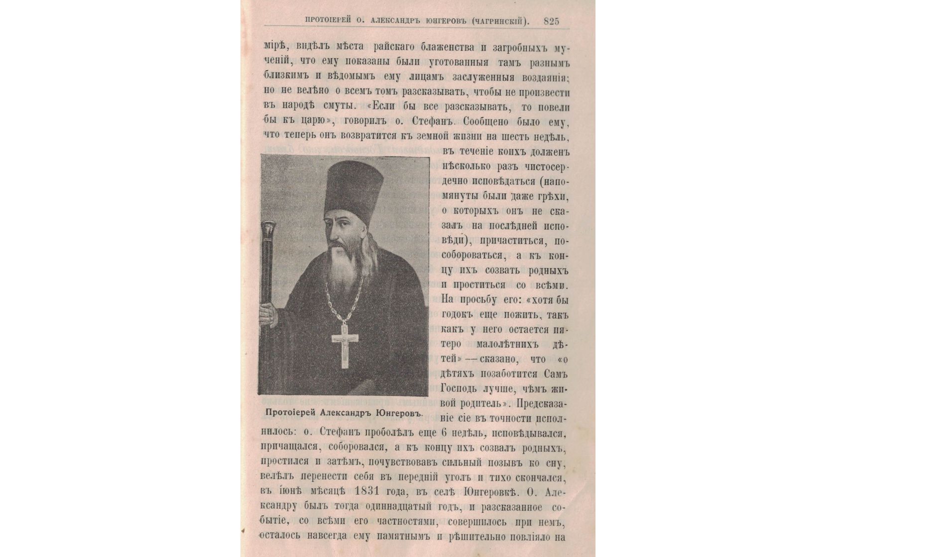 Дивен Бог во святых Своих