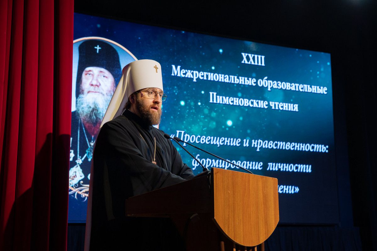 Митрополит Игнатий возглавил торжественное заседание XXIII Пименовских чтений