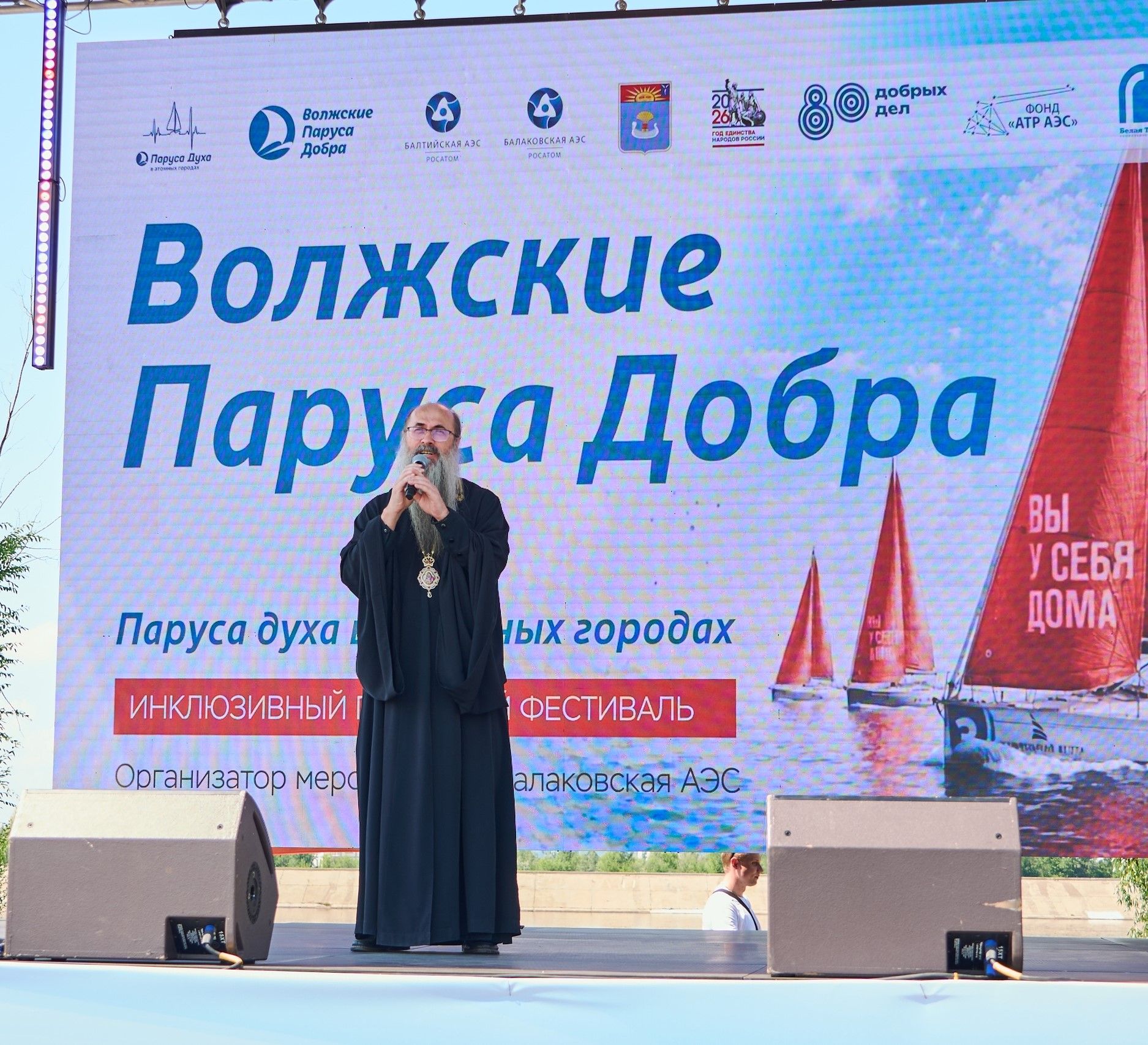 Епископ Иннокентий поздравил участников фестиваля с Днем семьи